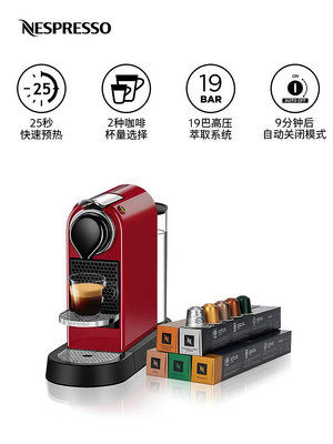 NESPRESSO Citiz 家用全自動小型進口膠囊咖啡機含黑咖啡膠囊50顆