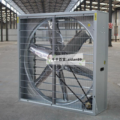 畜牧換氣扇廠房養殖通風機 直供重錘式負壓風機 大功率工業排風扇