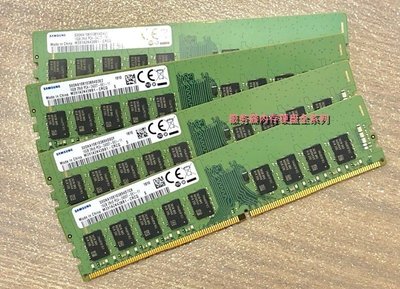 全新三星 16G 2RX8 PC4-2400T-EE1 DDR4 純ECC UDIMM 伺服器記憶體