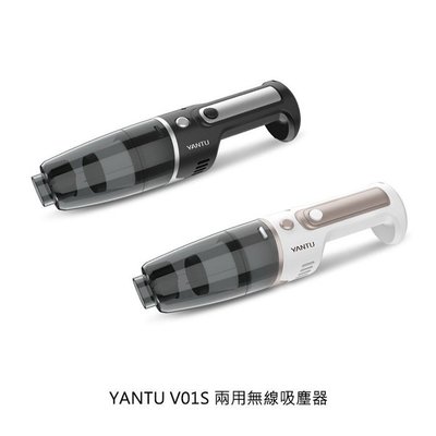 快速出貨 汽車吸塵器 YANTU V01S 無線吸塵器 家車兩用 USB充電 車用吸塵器 USB吸塵器 大吸力無線設計