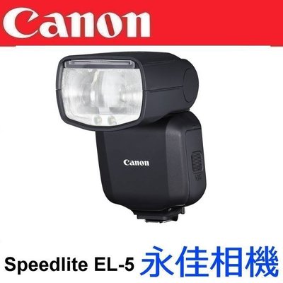 永佳相機_CANON Speedlite EL-5 EL5  閃光燈 【公司貨】 (2)