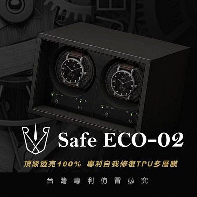 免運【BOXY Safe ECO-02】雙個手錶自動上鍊盒