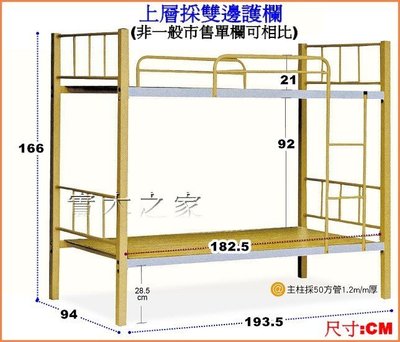 *實木之家*雙層鐵床-3尺#U23雙層床系列3尺597-2~圓柱雙層床 單人床 床架