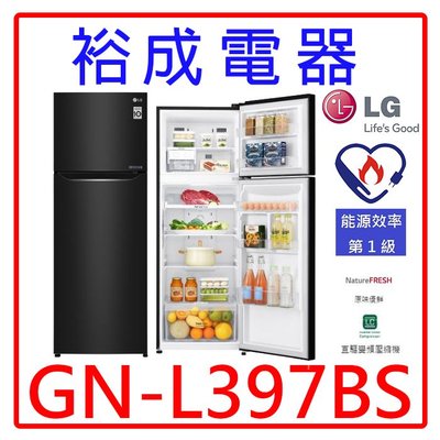 【裕成電器‧來電報猴你俗】LG 315L兩門變頻冰箱GN-L397BS 另售GN-L397SV GN-BL418SV