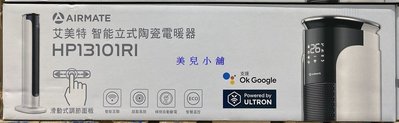 美兒小舖COSTCO好市多線上代購～Airmate 艾美特 陶瓷電暖器13101RI(1入)
