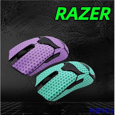 阿澤科技適用於Razer Viper Ultimate滑鼠防滑貼mini按鍵保護側貼防水皮貼