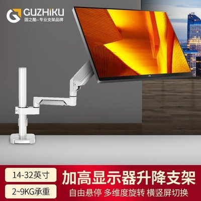 27/29/31.5寸顯示器屏幕升降旋轉增高支架適用于LG電腦氣動機械臂~特價