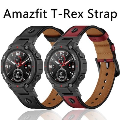 華米Amazfit T-Rex pro霸王龍真皮錶帶配送工具螺絲刀智能運動手錶替換腕帶柔軟透氣舒適