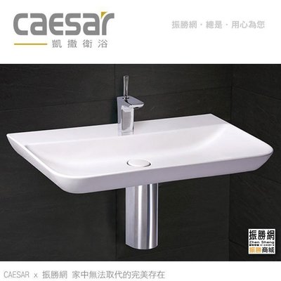 《振勝網》高評價 Caesar 凱撒衛浴 LF5376/ST802 傑斯曼面盆組(銀髮族衛浴) 傑斯曼面盆+不鏽鋼修飾蓋