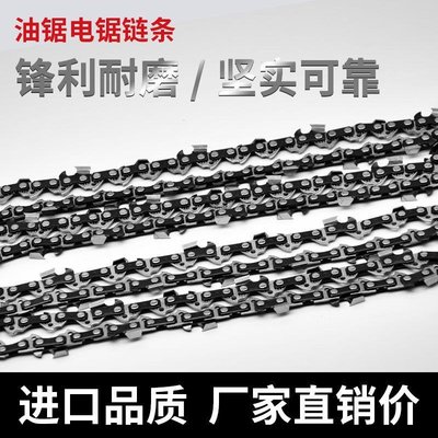 電鏈鋸電鋸導板4寸6寸8寸10寸12寸16寸電油鋸鏈鋸條通用配件鏈條