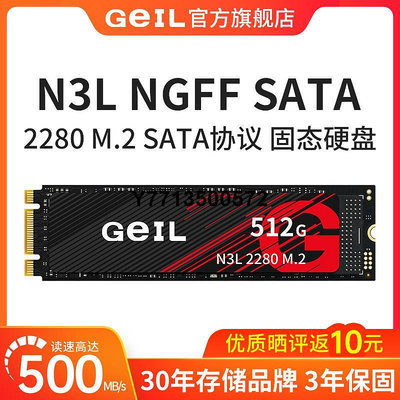 GeIL金邦N3L固態512G硬碟NGFF 2280 M.2 SATA協議電腦1T筆電SSD