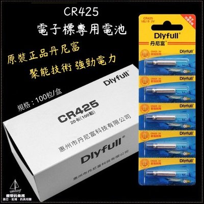 【浮標電池CR425、台灣現貨】電子阿波 針狀電池 正品丹尼富電池 CR425