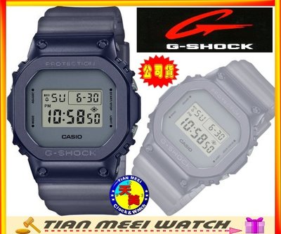 【台灣CASIO原廠公司貨】G SHOCK GM-5600M-2 經典復古潮流運動錶【天美鐘錶店家直營】【超低價有保固】