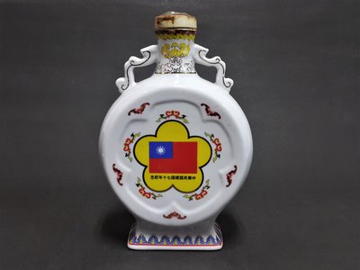 [銀九藝] 台灣菸酒公賣局 民國七十年國慶 花雕酒瓶 紀念酒瓶 空酒瓶