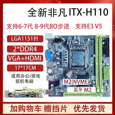 ITX機殼17*17寸H61/B75/H110ITX/MATX臺式機電腦主板1155/1151針CPU套裝