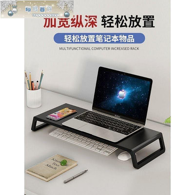 電腦顯示器增高架簡約現代桌面臺式筆記本屏幕墊辦公桌辦公室收納-琳瑯百貨