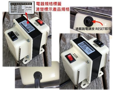 日本原裝必備 電子鍋 電鍋 麵包機 咖啡機 日本電器 專用 變壓器 110V轉100V 1500W