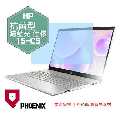 【PHOENIX】HP Pavilion 15-CS3046TX 適用 高流速 抗菌型 濾藍光 螢幕保護貼 + 鍵盤膜