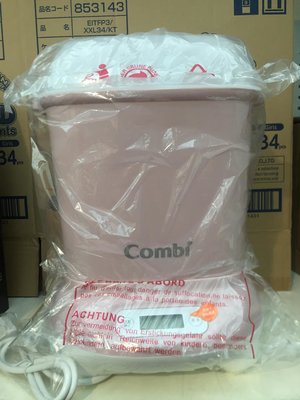 Combi高效消毒烘乾鍋/粉色/灰色