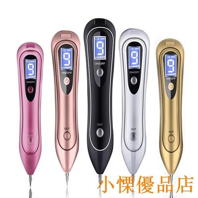 9 Level LED Laser Mole Removal Pen Freckle Removal Machin小慄優品店