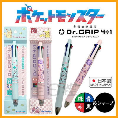 日本製 Dr. Grip 4+1 皮卡丘 機能筆 健握筆 果凍筆 自動鉛筆 原子筆 寶可夢 Pokemon 👉 全日控