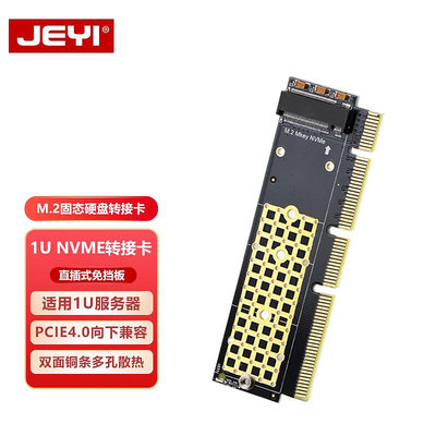 JEYI佳翼MX16 M2固態NVME轉接卡M.2轉PCIE4.0擴展卡適用1U服務器