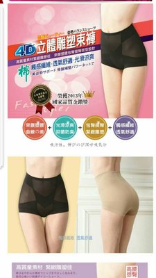 【sigmanet家庭百貨】全新台灣製造4D 立體雕塑束褲