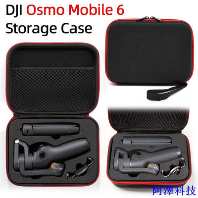 阿澤科技適用於 DJI Osmo 6 便攜包手提包 Osmo6 手持雲台三腳架磁夾收納包適用於 DJI Osmo Mobile