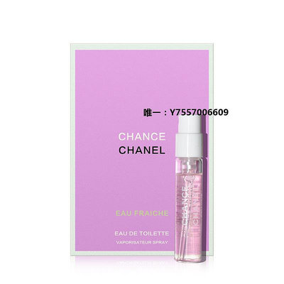 香水Chanel兒邂逅柔情清新活力蔚藍黃粉綠橙色女士香水小樣1.5ml香氛