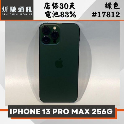 【➶炘馳通訊 】iPhone 13 Pro Max 256G 綠色 二手機 中古機 信用卡分期 舊機折抵 門號折抵