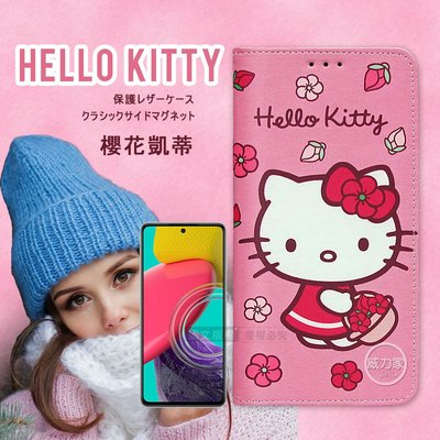 威力家 三麗鷗授權 Hello Kitty 三星 Samsung Galaxy M53 5G 櫻花吊繩款彩繪側掀皮套