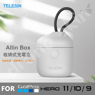 【TELESIN】Allinbox收納充電盒GoPro Hero 9、10、11【空拍小舖 Drone Skins】