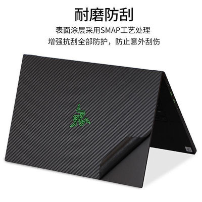 =Razer雷蛇BOOK13.4靈刃2022款15標準版15.6英寸RZ09筆記本貼紙2021潛行0328專業1【滿299出貨~】