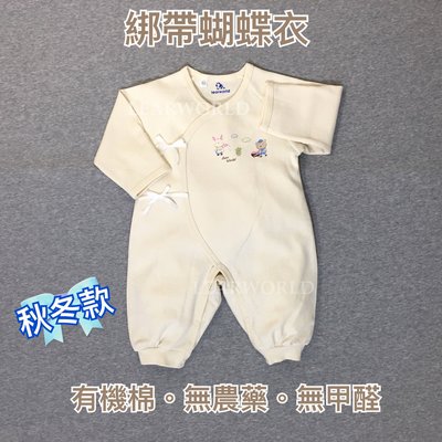 台灣製蝴蝶衣 儷兒世界 32067有機棉蝴蝶衣二層棉 紗布衣 連身衣 綁帶 新生兒