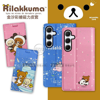 威力家 日本授權正版 拉拉熊 三星 Galaxy A55 5G 金沙彩繪磁力皮套 手機皮套 氣墊 懶懶熊