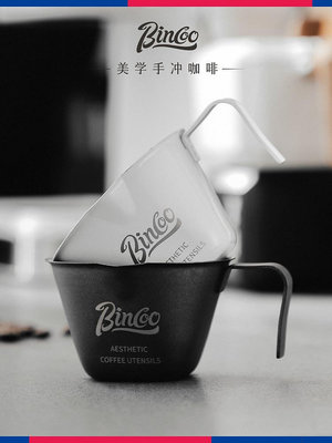 咖啡器具 Bincoo意式濃縮咖啡量杯不銹鋼帶刻度小奶盅咖啡液萃取接液杯