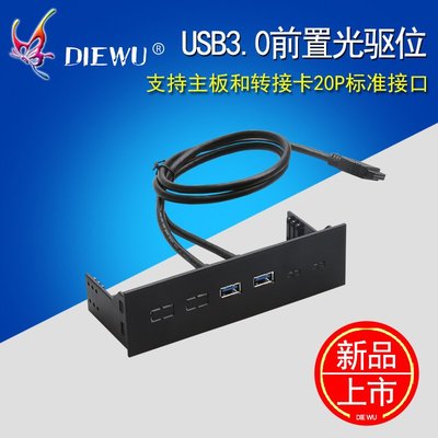 USB3.0前置面板光碟機位元擴展卡4口HUB 雙19PIN轉四口usb3.0卡 W101[322717]