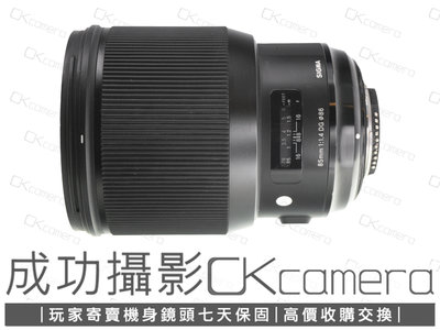 成功攝影  Sigma 85mm F1.4 DG HSM Art For Nikon 中古二手 高畫質 中焦段人像鏡 大光圈 保固七天