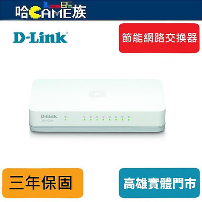 [哈Game族]D-LINK 友訊 DGS-1008A 8埠 10/100/1000Mbps節能網路交換器 靜音設計
