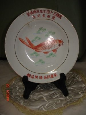正宗台灣古早民俗 年年有魚 (餘)燙金魚盤,老件