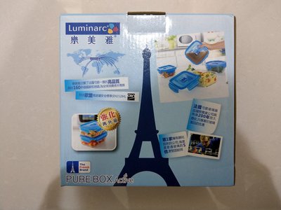 Luminarc 樂美雅 PURE BOX 耐熱玻璃保鮮盒