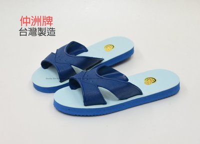 台灣製造 男款仲洲牌 百力牌 混搭款 H型 藍白拖  原廠鞋款 品質保證 天然橡膠材質 國民拖鞋 加大13號