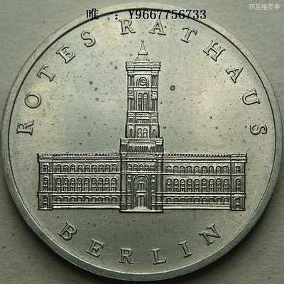 銀幣東德民主德國1987年5馬克紀念幣鎳幣柏林市政廳 22B740