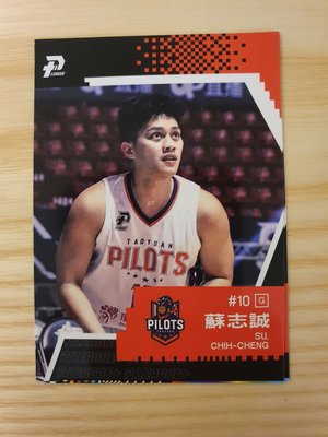 PLG 2020-2022 年度球員卡 領航猿 蘇志誠 普卡 037 湊套P. LEAGUE+