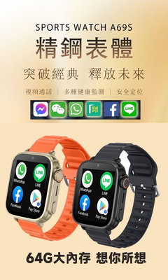貝比兔台灣總經銷 新品發表 A69S 繁體中文兒童智慧手錶兒童手錶定位手錶視訊手錶兒童智能手錶小米手錶米兔愛思手錶