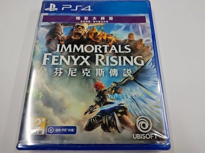 全新PS4~芬尼克斯傳說~中文版