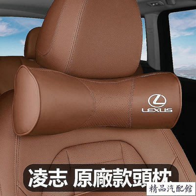 車配~汽車LEXUS凌志頭枕腰靠墊 汽車枕頭靠墊 ES200UX260300hNXRXGSI 記憶枕 腰靠墊護腰墊 Lexus 雷克薩斯 汽車配件 汽車改裝 汽