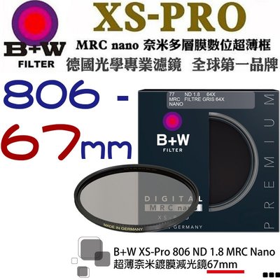【eYe攝影】送拭鏡筆 減6格 B+W XS-Pro 806 ND MRC 67mm Nano 超薄奈米鍍膜減光鏡