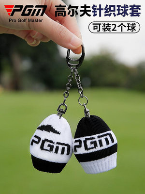 PGM 高爾夫小球袋球包可掛攜帶 golf配件迷你球夾針織保護套腰包