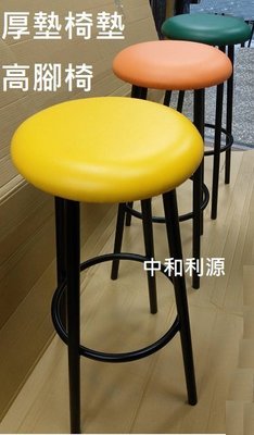 【中和利源店面專業賣家】全新 台灣製 工作椅 櫃檯椅 作業員 工業風 辦公椅 餐椅 會客 會議 吧台 高腳椅 75公分